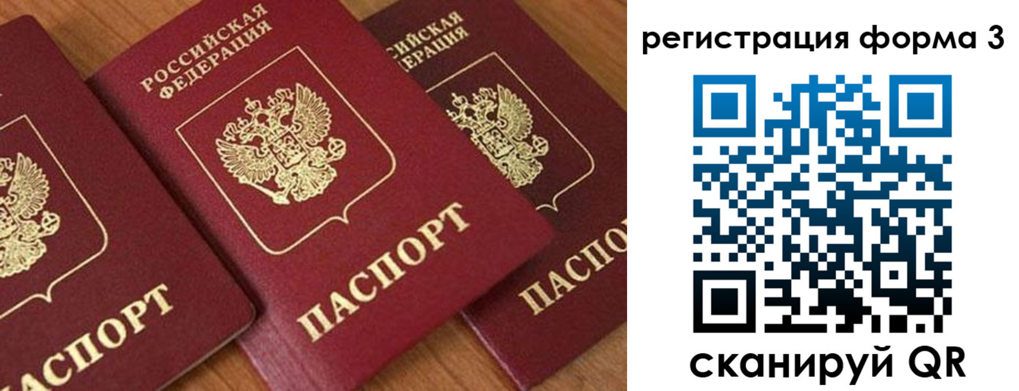 прописка для работы в Рубцовске