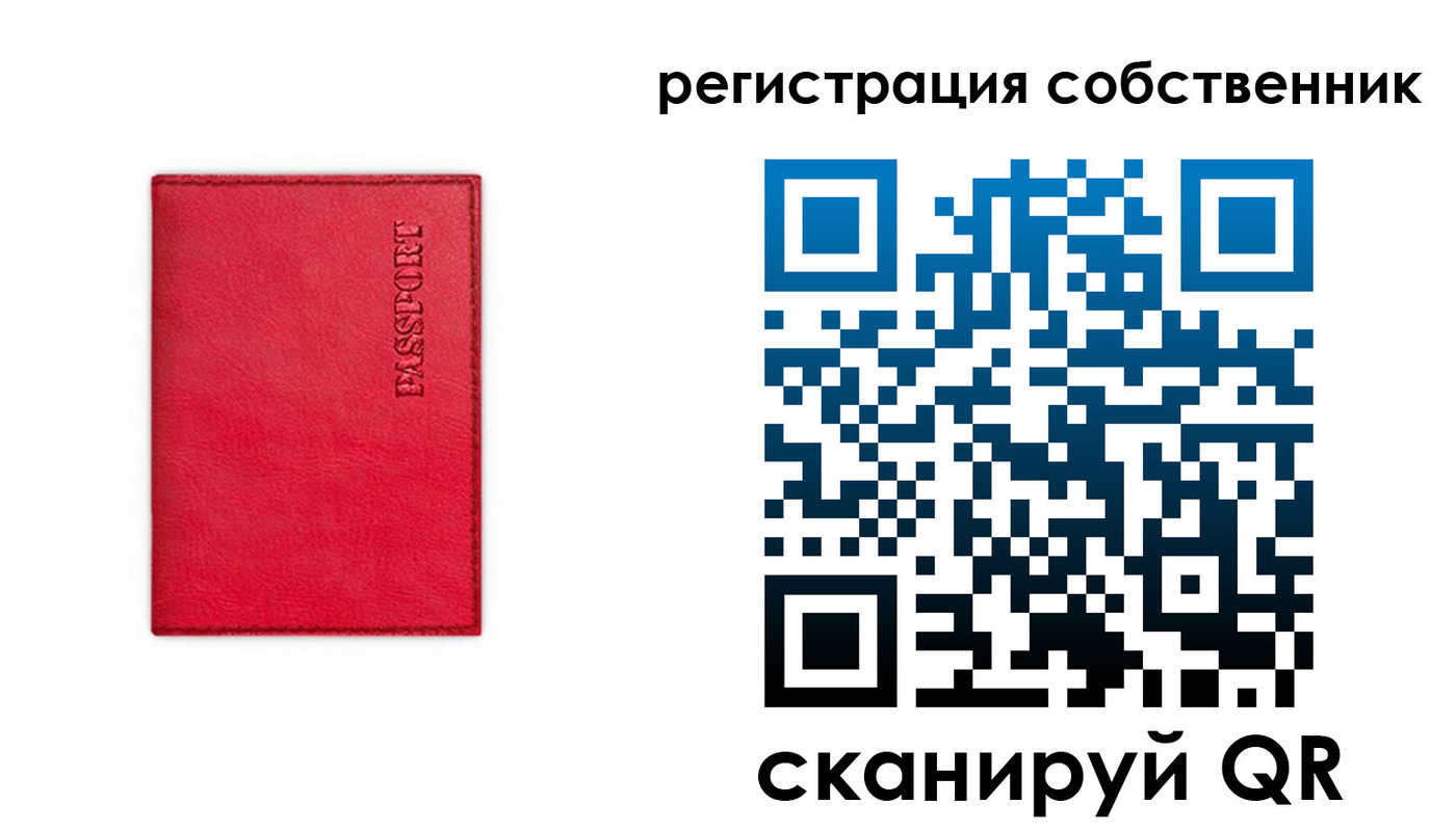 прописка для школы в Рубцовске
