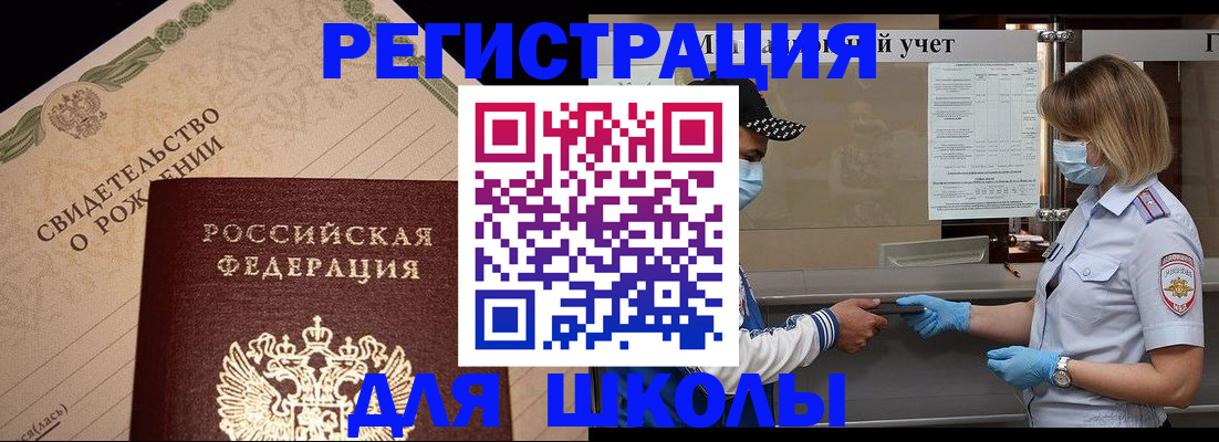 прописка штамп в Рубцовске