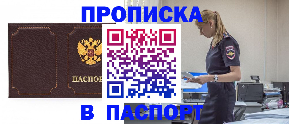 миграционный учет в Рубцовске